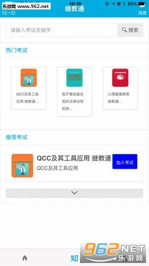 �̽�ͨ(ҽѧѧϰ����)v3.6.17 �ֻ���