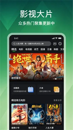 ʨ��Ӱ��app��׿���ֻ���vV1.1.4 ��׿��