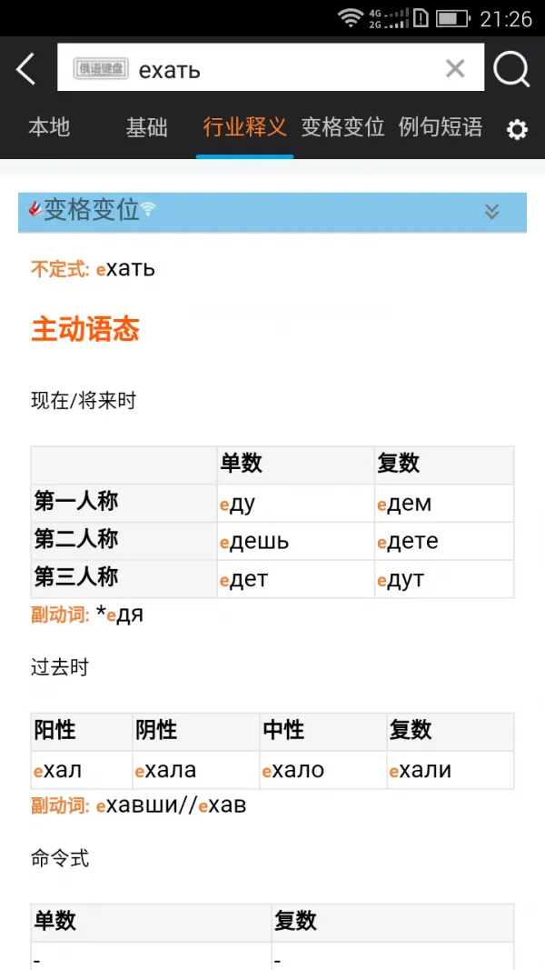 ǧ�ڴʰԶ���ʵ�2025���°汾v5.1.0 �ֻ���