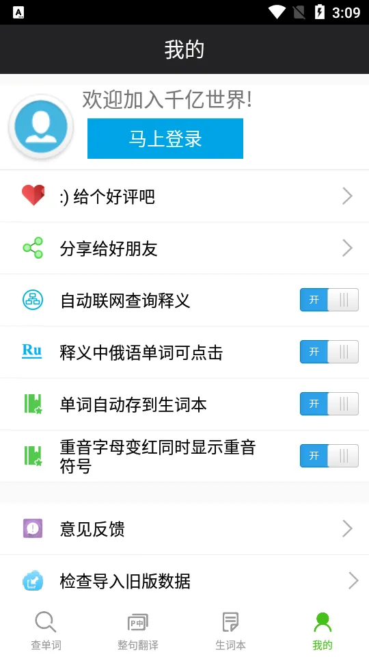 ǧ�ڴʰԶ���ʵ�2025���°汾v5.1.0 �ֻ���