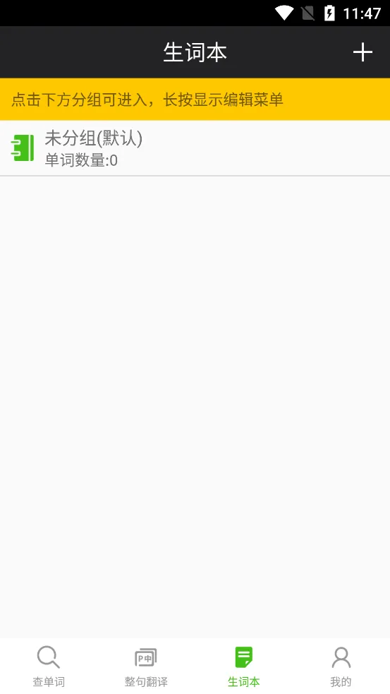 ǧ�ڴʰԶ���ʵ�2025���°汾v5.1.0 �ֻ���