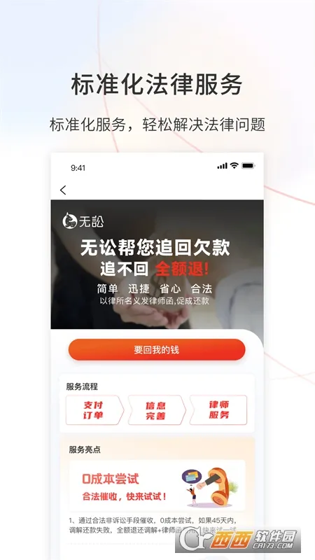 ����2025���°汾v9.9.48 �ٷ�����