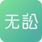 ����2025���°汾v9.9.48 �ٷ�����