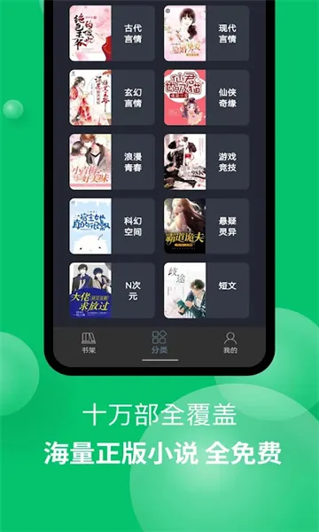 �����(���С˵�Ķ�)v1.7.6 �ֻ���