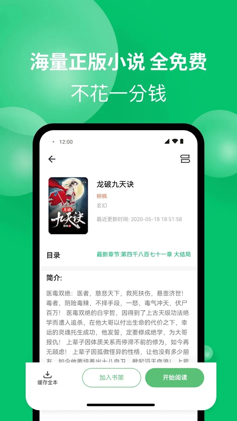 �����(���С˵�Ķ�)v1.7.6 �ֻ���