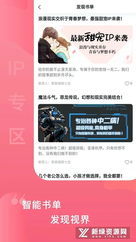 �����(���С˵�Ķ�)v1.7.6 �ֻ���