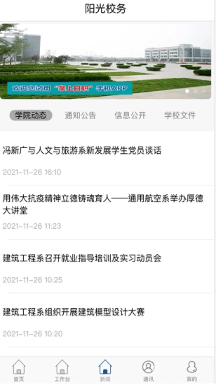 �ǻ���ְ(У԰����ƽ̨)v3.0.60 ��Ѱ�