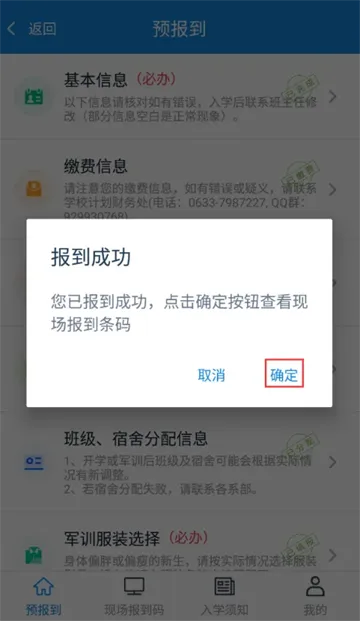 �ǻ���ְ(У԰����ƽ̨)
