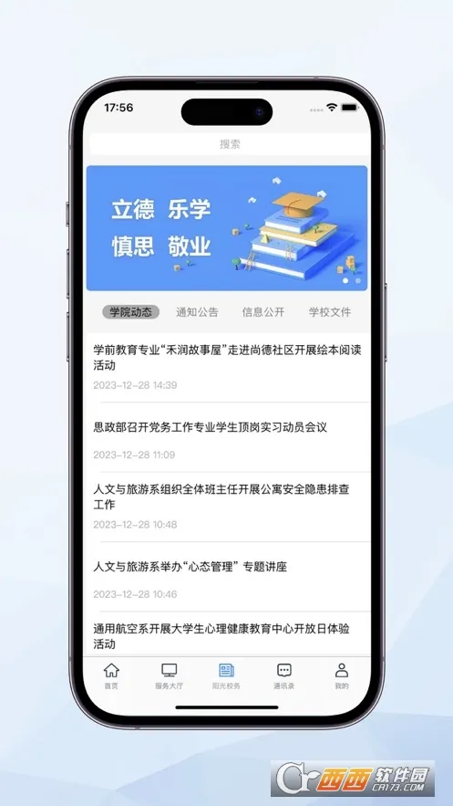 �ǻ���ְ(У԰����ƽ̨)v3.0.60 ��Ѱ�