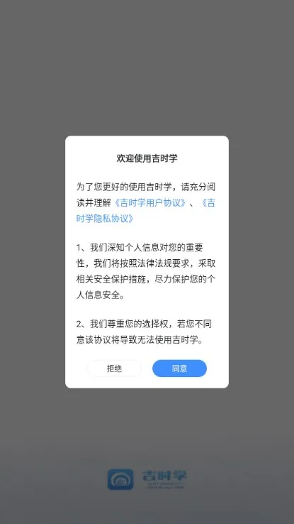 ��ʱѧ2025���°汾v1.3.4 �ٷ�����