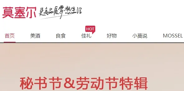 莫塞尔商城2025下载安装 莫塞尔商城2025下载安装