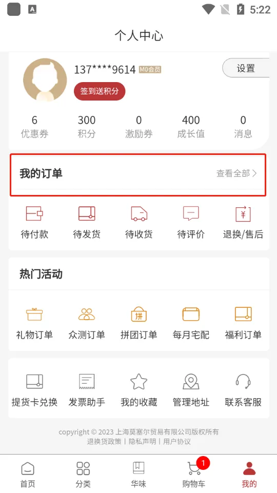 莫塞尔商城2025下载安装 莫塞尔商城2025下载安装