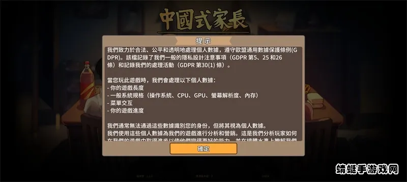 Chinese Parents2025�ٷ����°汾v0.2.3 �ٷ�����