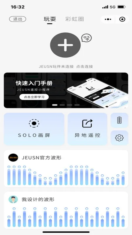 JEUSN2025���ذ�װv1.0.1 �ֻ���