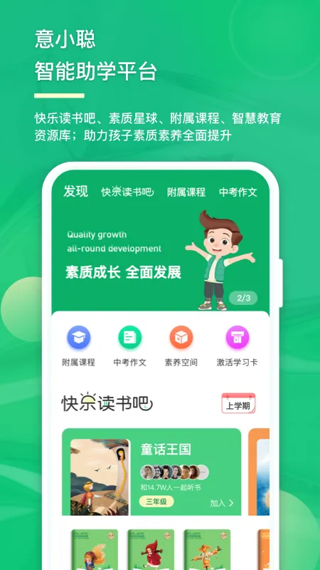 ��С��(�������Ķ�ƽ̨)v1.3.4 ��׿��