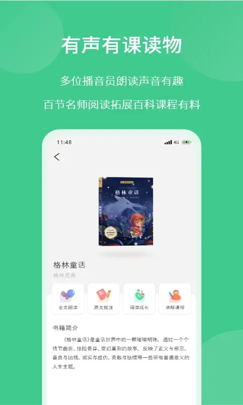 ��С��(�������Ķ�ƽ̨)v1.3.4 ��׿��