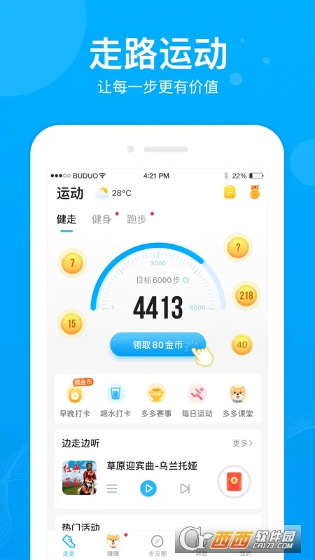 �����(�Ʋ�׬Ǯ)v2.8.3 ��Ѱ�