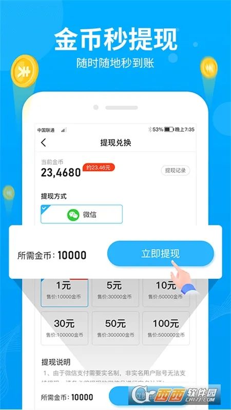 �����(�Ʋ�׬Ǯ)v2.8.3 ��Ѱ�