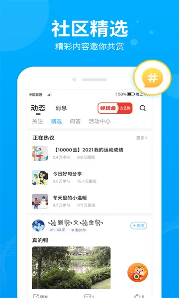�����(�Ʋ�׬Ǯ)v2.8.3 ��Ѱ�