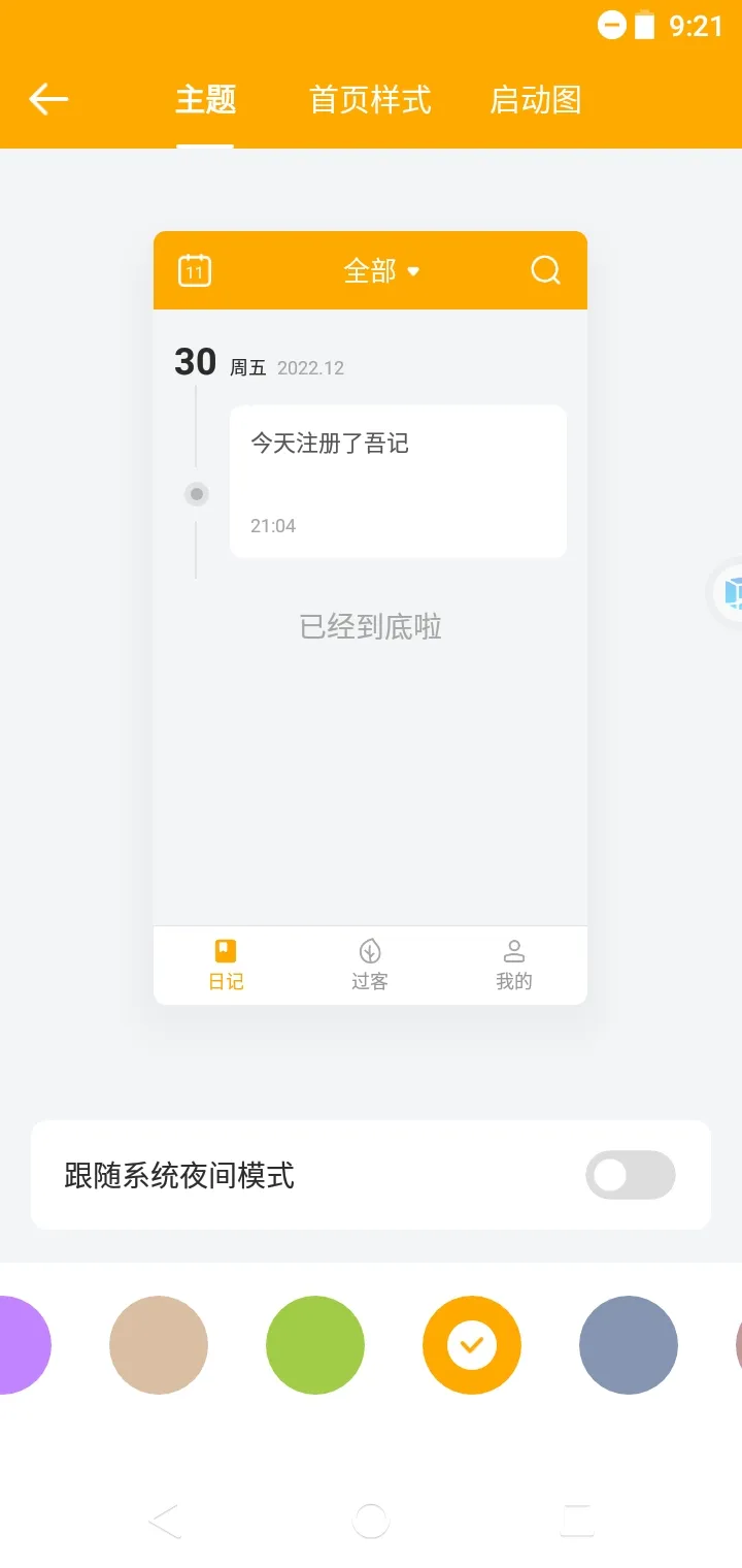 ����ռ�(�ռǼ�¼����)