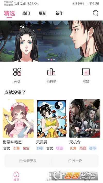 ��������(��ѿ�����)v2.0.3 ��Ѱ�