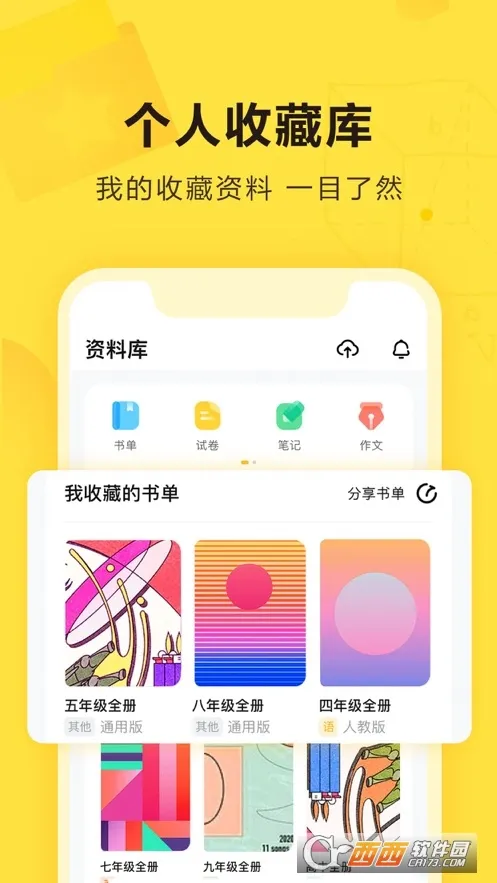 ���AI2025���°汾v6.94.0 �ֻ���