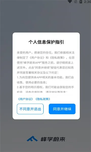 ��ѧε��(�߿�־Ը����)v1.5.4 ��׿��
