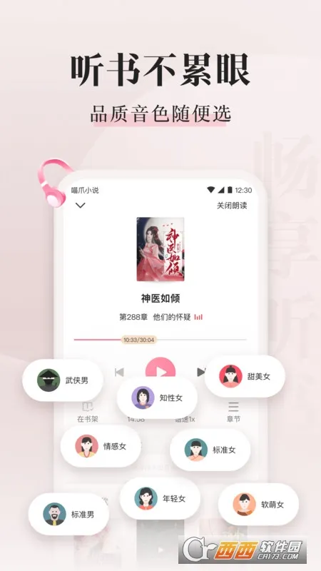 ��צС˵(С˵�Ķ�ƽ̨)v5.0.8.1 �ֻ���