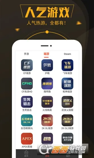 �������(��Ϸ���ƽ̨)v1.2.6 �ٷ�����