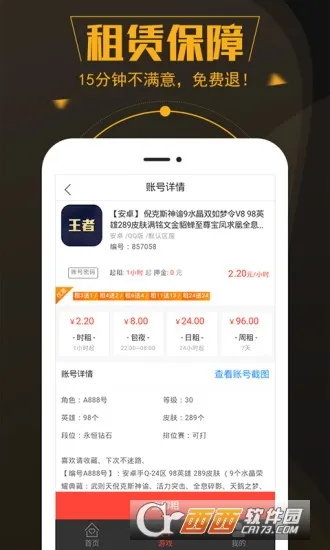 �������(��Ϸ���ƽ̨)v1.2.6 �ٷ�����