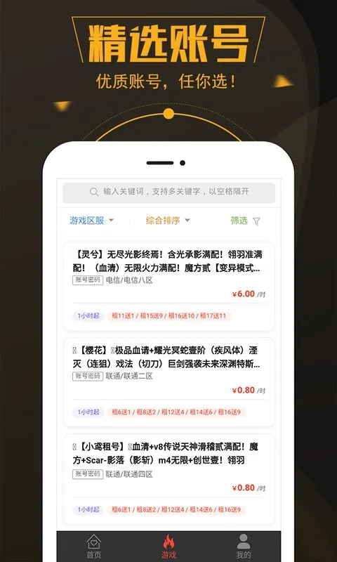 �������(��Ϸ���ƽ̨)v1.2.6 �ٷ�����