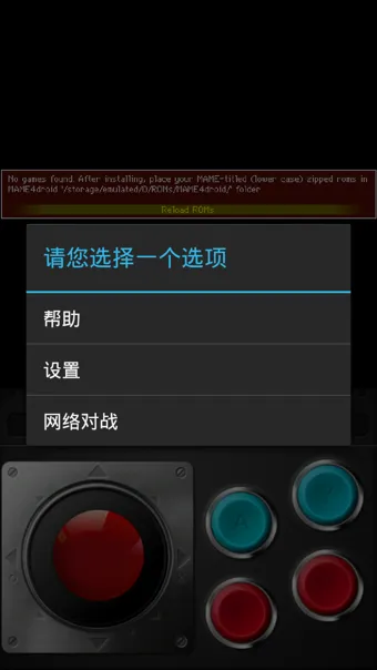 mameģ����(�ֻ�ģ����)v1.4.0 �ٷ�����