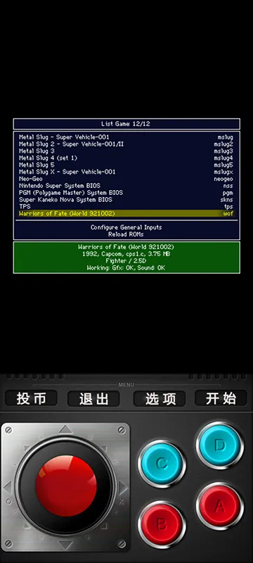 mameģ����(�ֻ�ģ����)v1.4.0 �ٷ�����