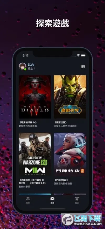 ��ѩս��(��ѩ��Ϸ�罻)v1.28.0.34 �ֻ���