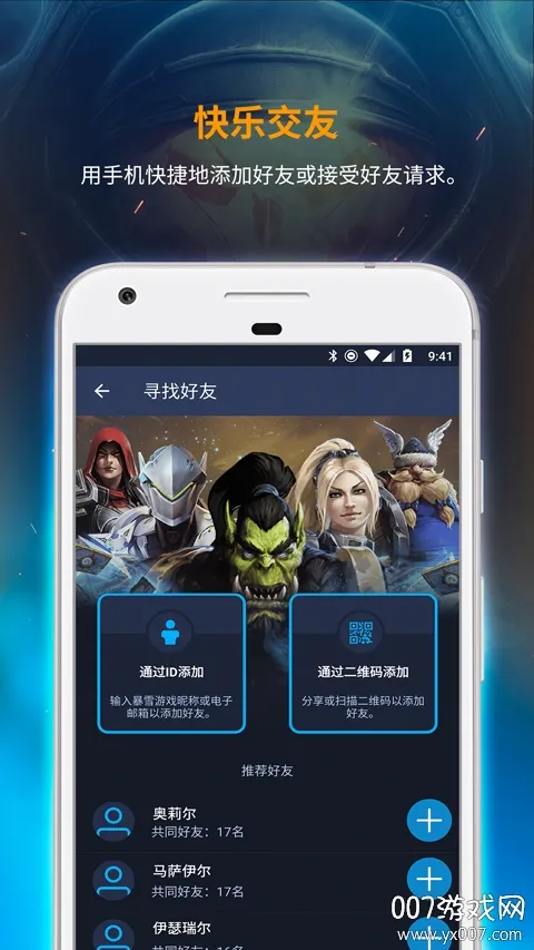 ��ѩս��(��ѩ��Ϸ�罻)v1.28.0.34 �ֻ���