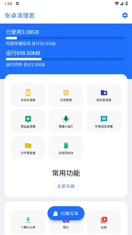 ��׿������2025�ٷ�����v3.8.0 �ٷ�����