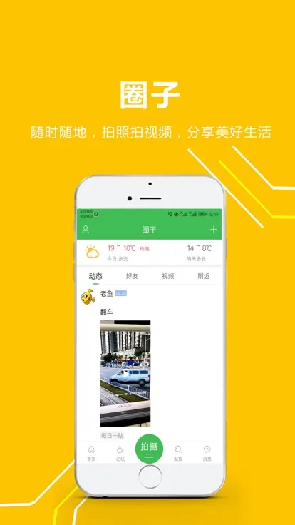 ��ɽ��(�麣������̳)v5.3.61 ��׿��