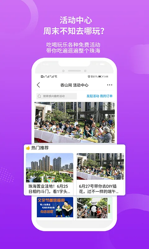 ��ɽ��(�麣������̳)v5.3.61 ��׿��