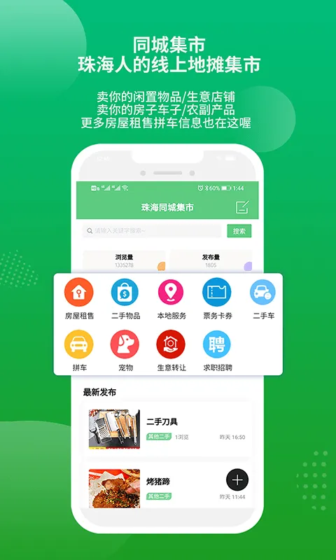 ��ɽ��(�麣������̳)v5.3.61 ��׿��