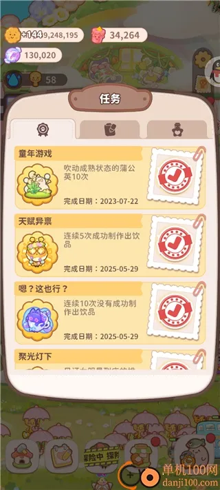 �ڶ����õ�(�õ꾭Ӫ��Ϸ)
