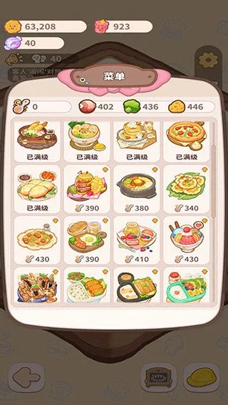 �ڶ����õ�(�õ꾭Ӫ��Ϸ)