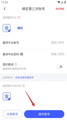 游戏翻译助手2025下载 游戏翻译助手2025下载