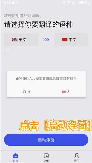 游戏翻译助手2025下载 游戏翻译助手2025下载