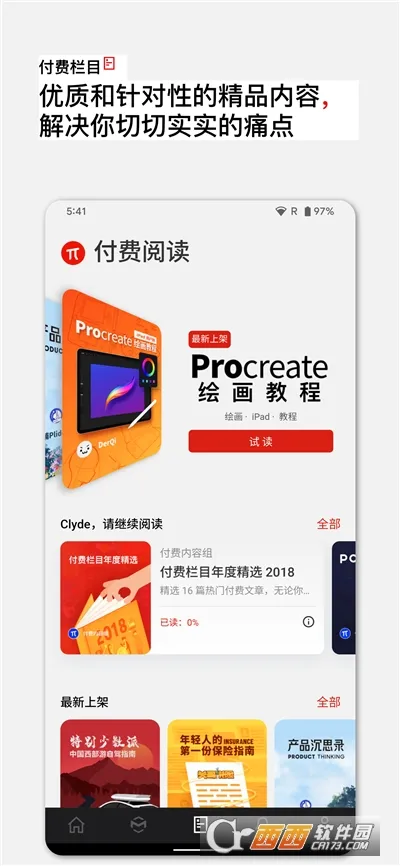 ������(��������ƽ̨)v2.10.0 �ٷ�����
