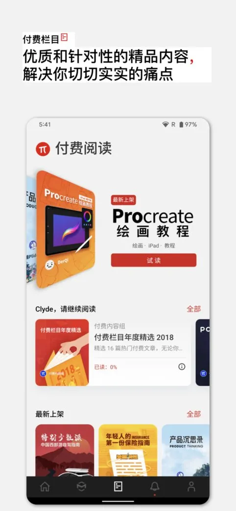������(��������ƽ̨)v2.10.0 �ٷ�����