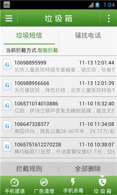 Ħ����ʿ(��ȫ����)v10.60 �ֻ���