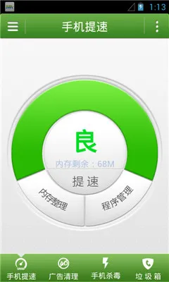 Ħ����ʿ(��ȫ����)v10.60 �ֻ���