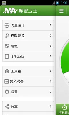 Ħ����ʿ(��ȫ����)v10.60 �ֻ���