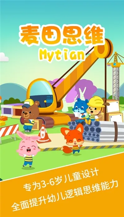 ����˼ά-��ͯ�߼�˼άѵ��(��ͯ˼ά����)v3.5.9.220124 ��Ѱ�