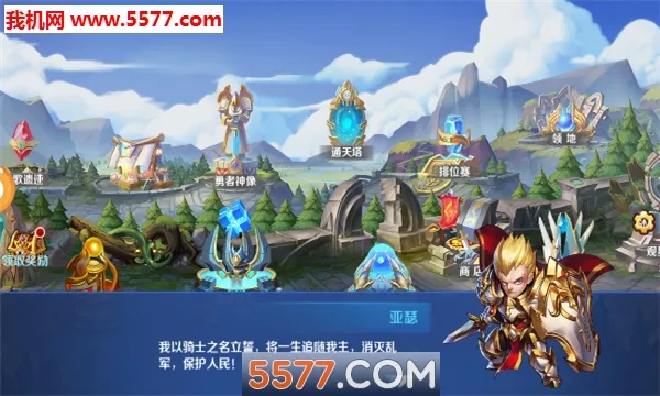 Ӣ������(ð��ս����Ϸ)v1.0.0 ��׿��